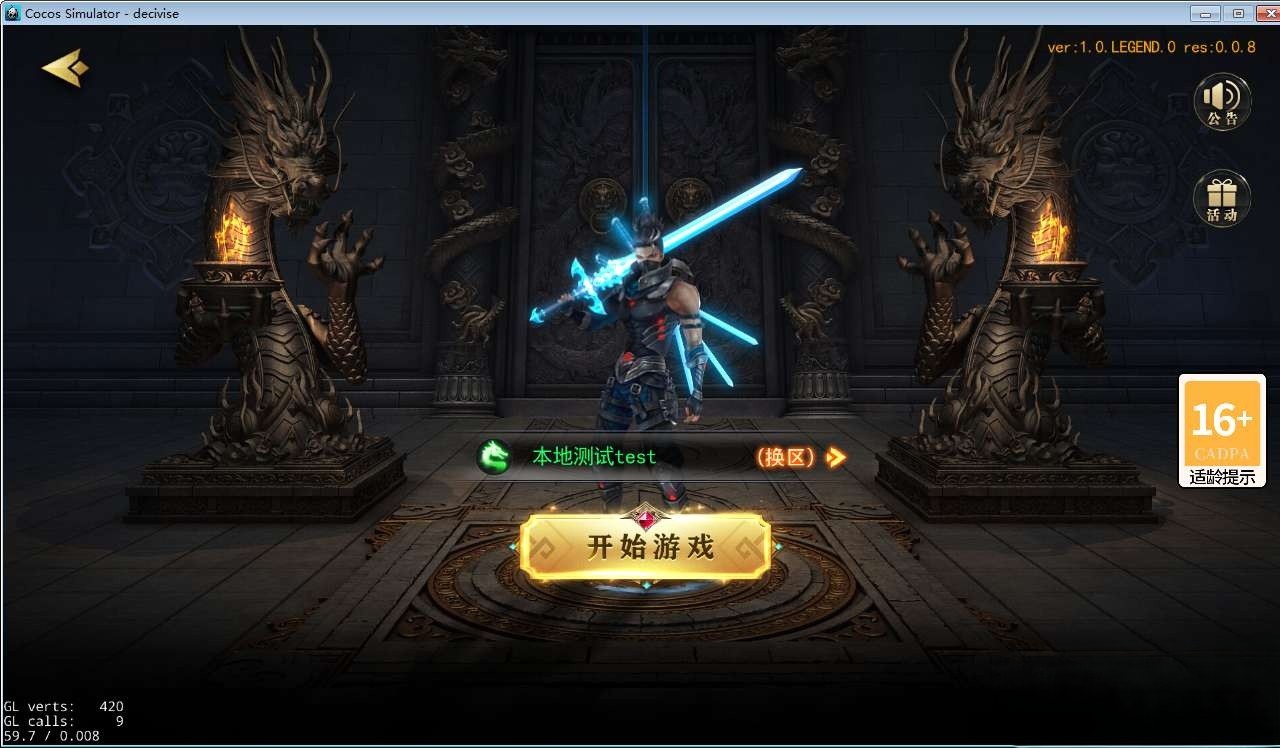 白日门无限刀全套源码(客户端源码+服务端源码+GS源码+工具源码+本地测试端) ...