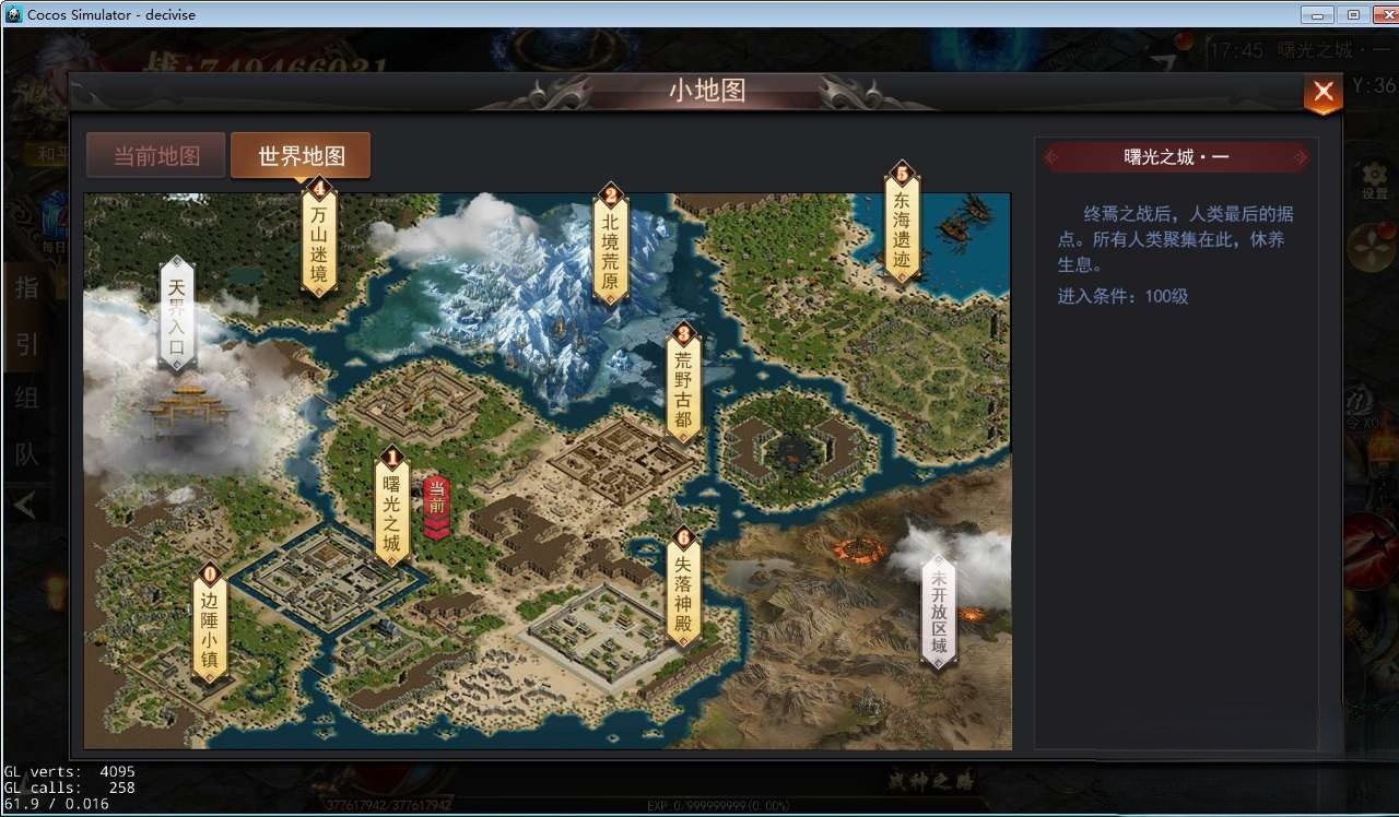 白日门无限刀全套源码(客户端源码+服务端源码+GS源码+工具源码+本地测试端) ...