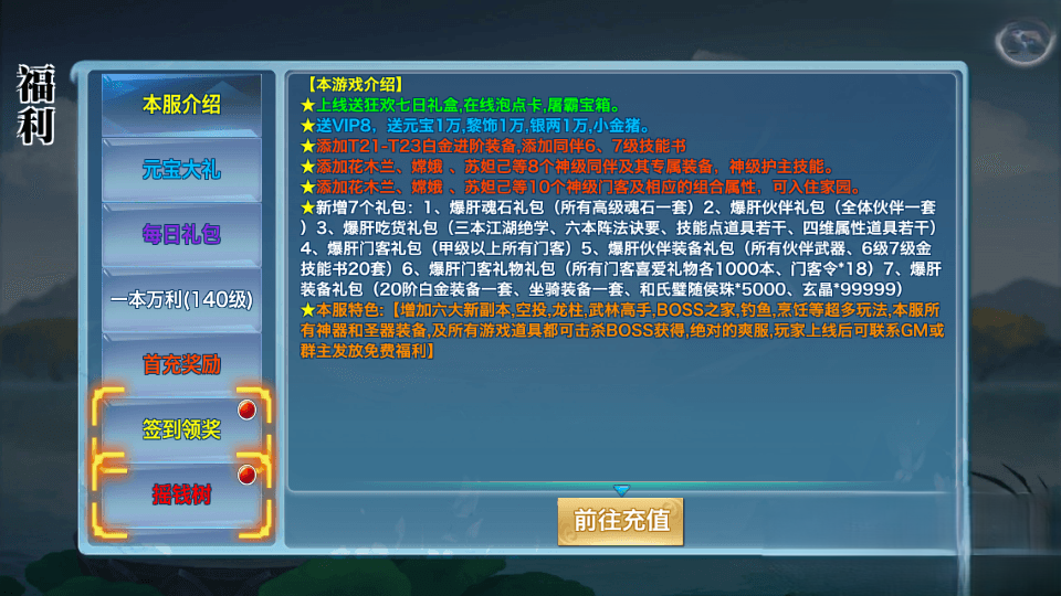 唯美仙侠手游【新剑侠情缘龙雀神域剑侠】Linux手工服务端