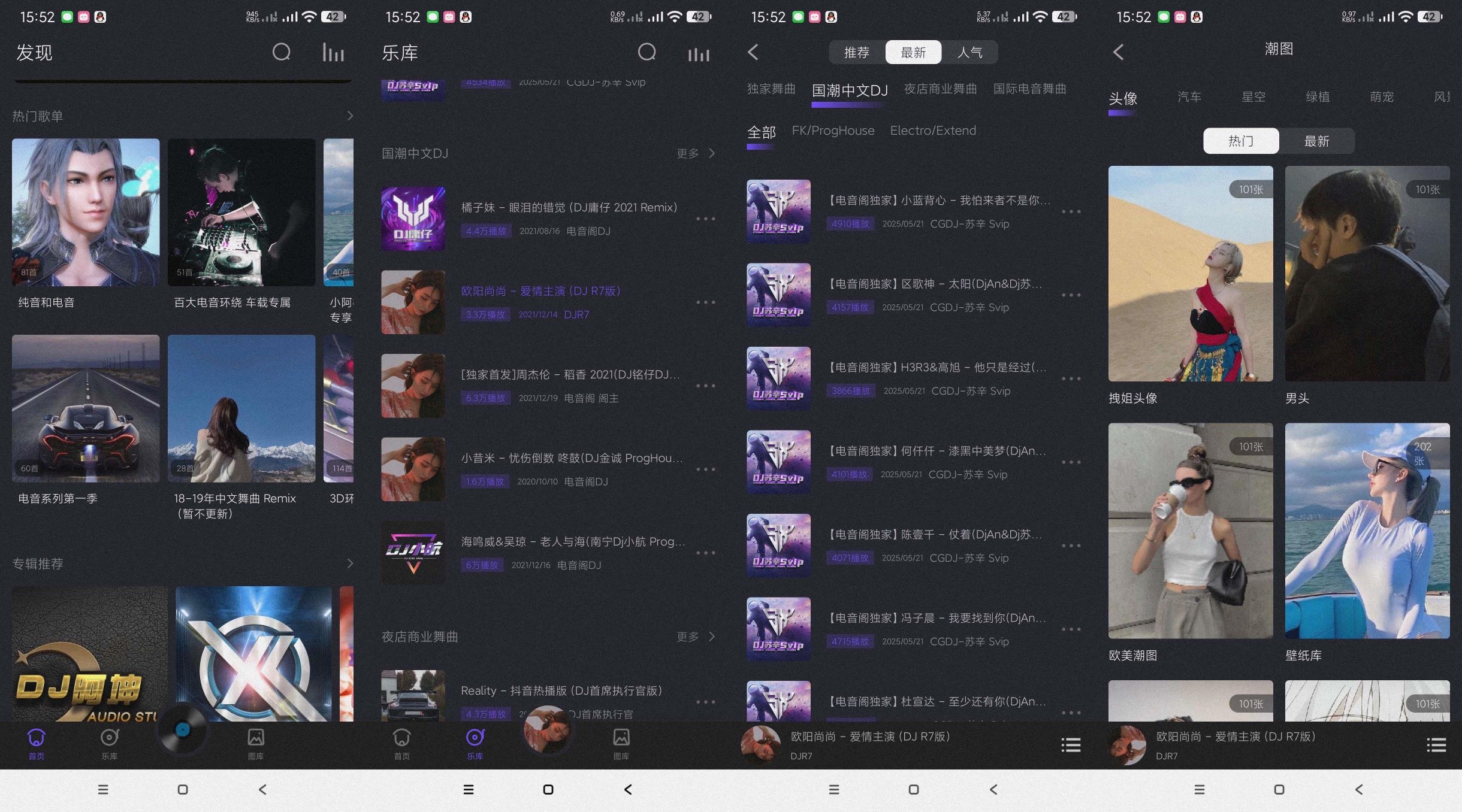 电音阁DJ（海量舞曲DJ）