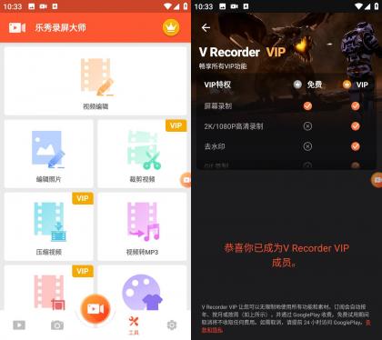 乐秀录屏大师 v7.1.4.0 解锁会员版