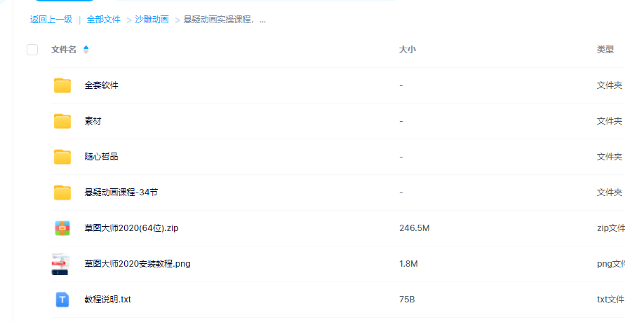 2025悬疑动画实操课程，小说选文改编，音频制作技巧，AI工具应用（附软件+素材） ...