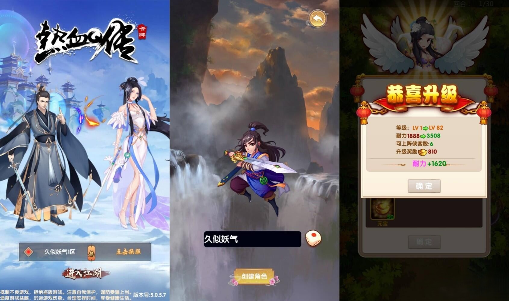 【大宗师之热血Q传完整版】武侠卡牌回合手游+最新整理键服务端+多区跨服