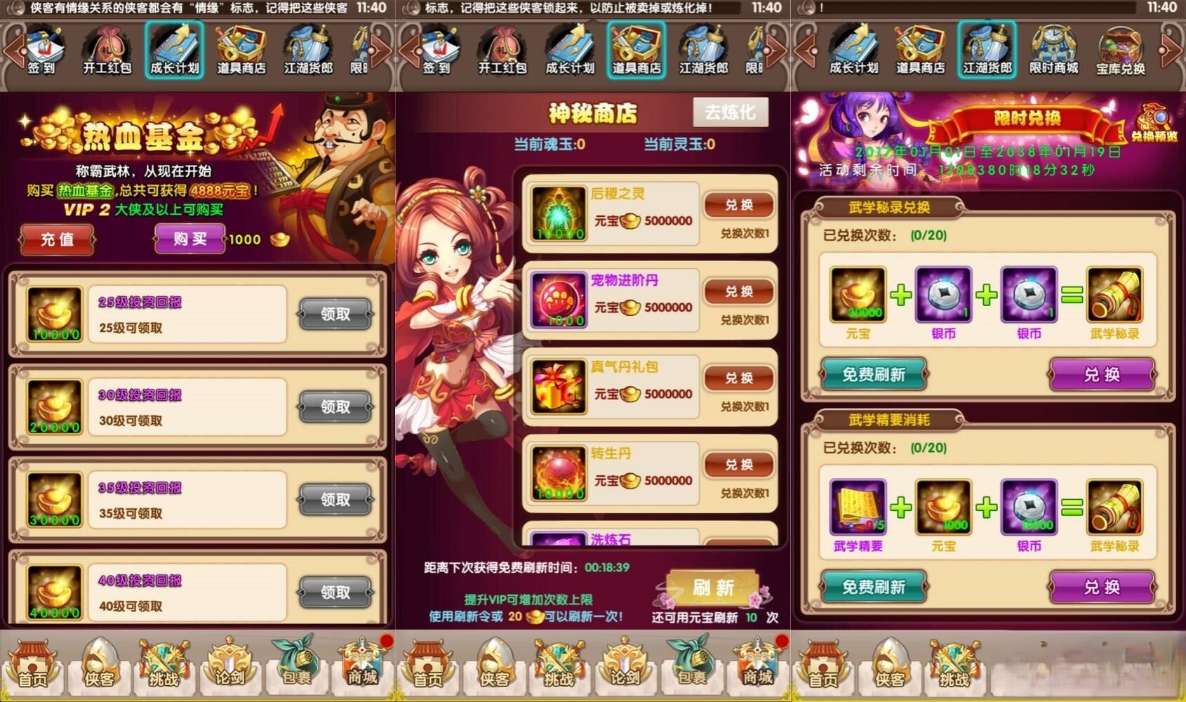 【大宗师之热血Q传完整版】武侠卡牌回合手游+最新整理键服务端+多区跨服