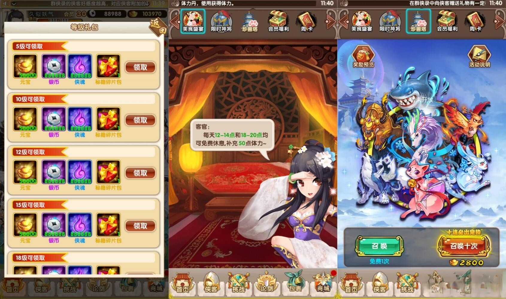 【大宗师之热血Q传完整版】武侠卡牌回合手游+最新整理键服务端+多区跨服