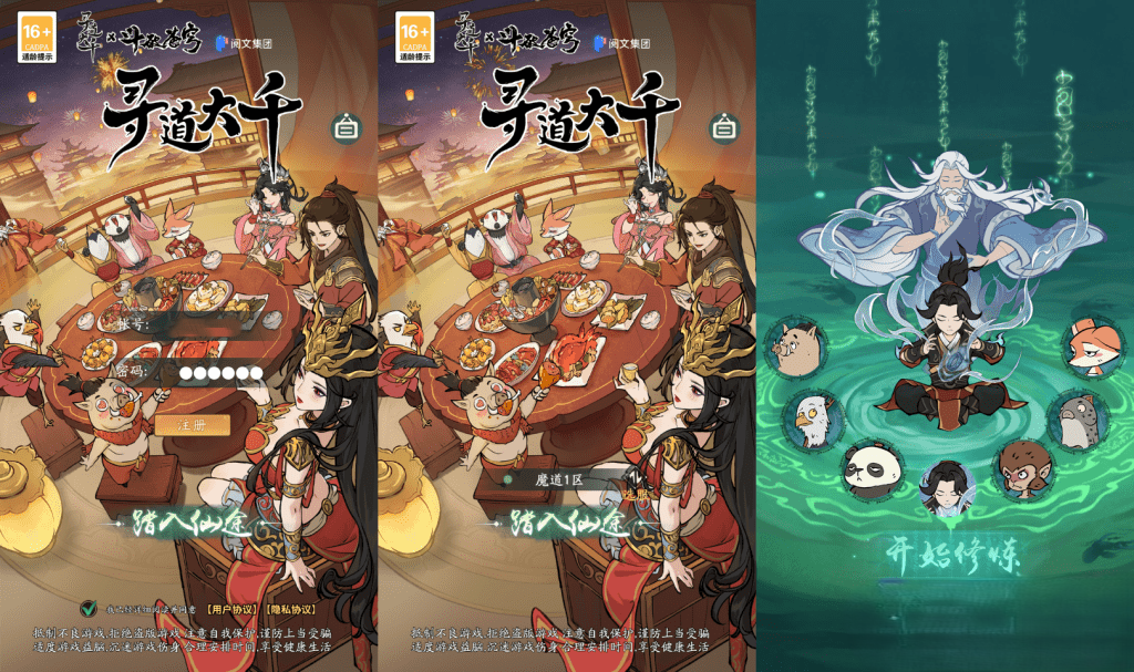  魔道大千第三版一键启动端【VM】