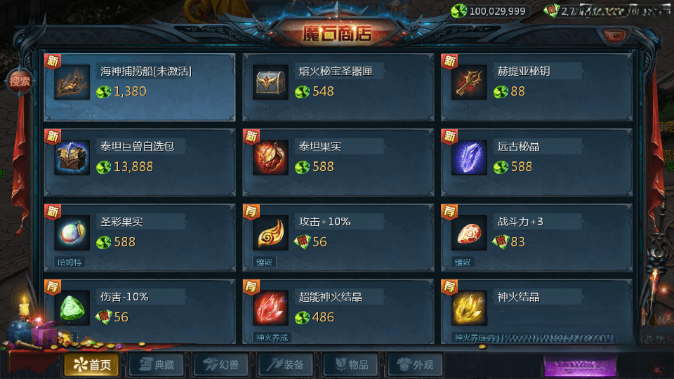 655互通魔域【新恶魔城名人堂版[神75]】最新整理单机一键即玩镜像端