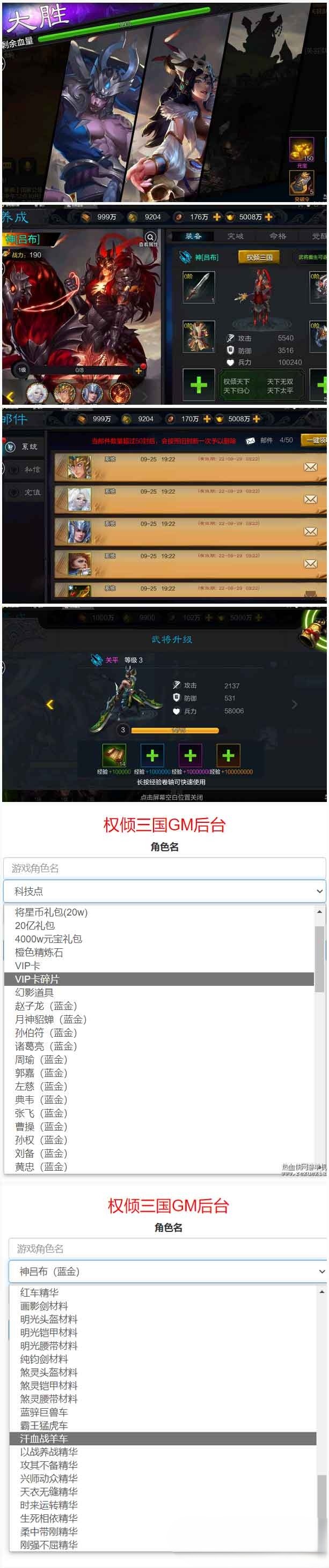  权倾三国蓝金版服务端亲测内容无错新武将黄阿丑周公瑾张文远