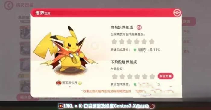 《口袋觉醒冠军皮卡丘版本完整版》卡牌手游服务端文件+新版热更新+centos7搭建教程 ...