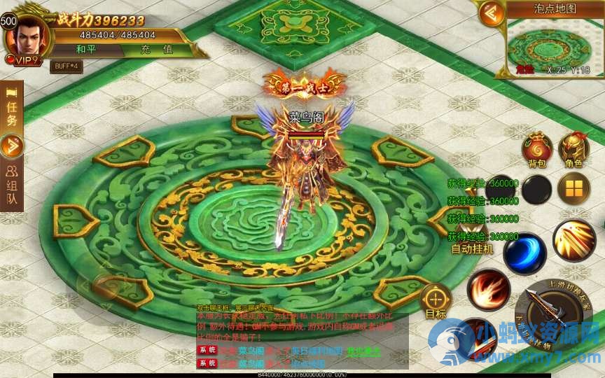  白日门传奇新兄弟传奇单职业打金版新整理Win系服务端+GM后台+教程