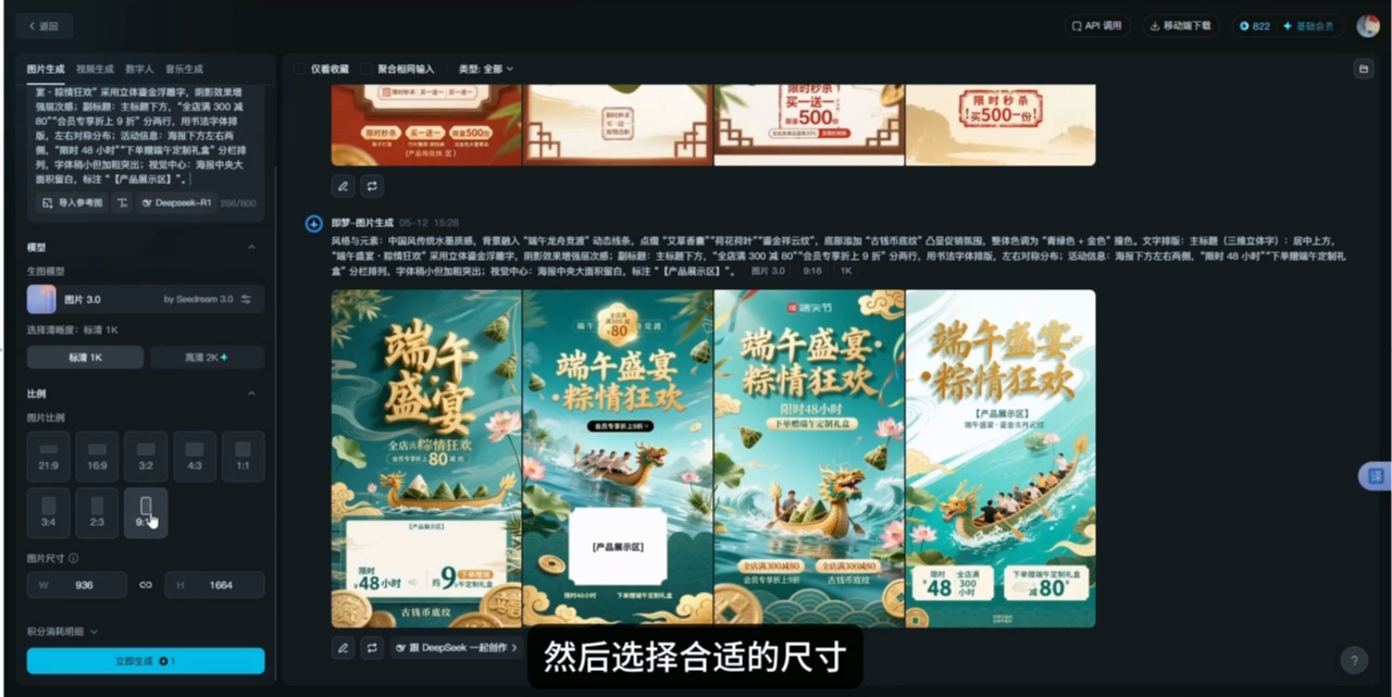 豆包＋即梦-快速制作端午节海报【带口令提示词模板·拒绝废话·实操教程】  ...