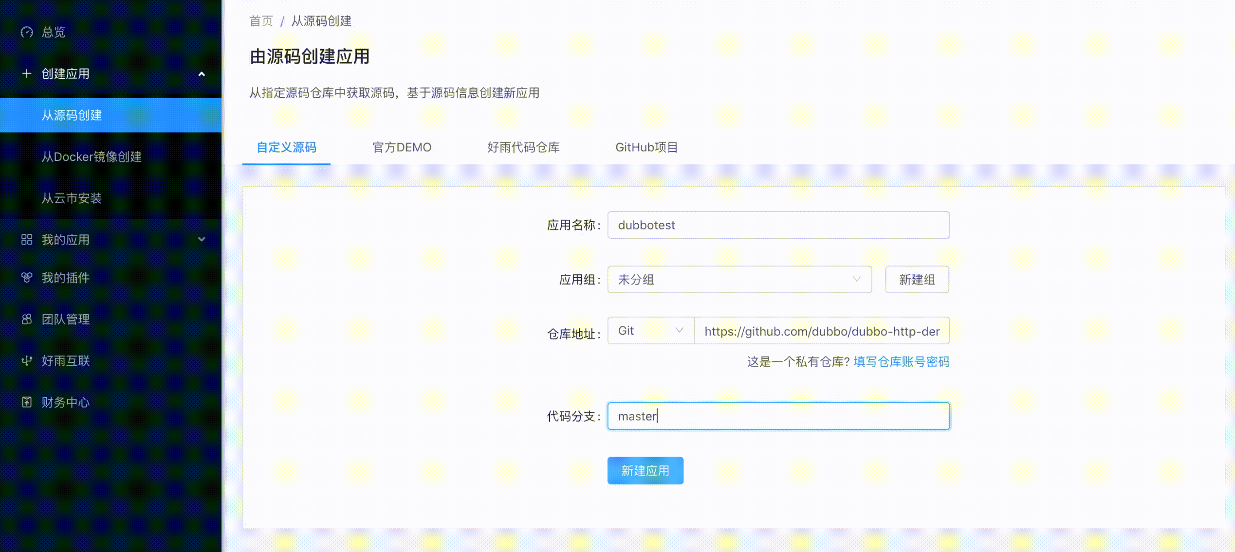 云原生应用管理平台 一个以应用为中心的服务平台，具有创新的理念和完整的生态来源于不断的验证和优化,支持 ...
