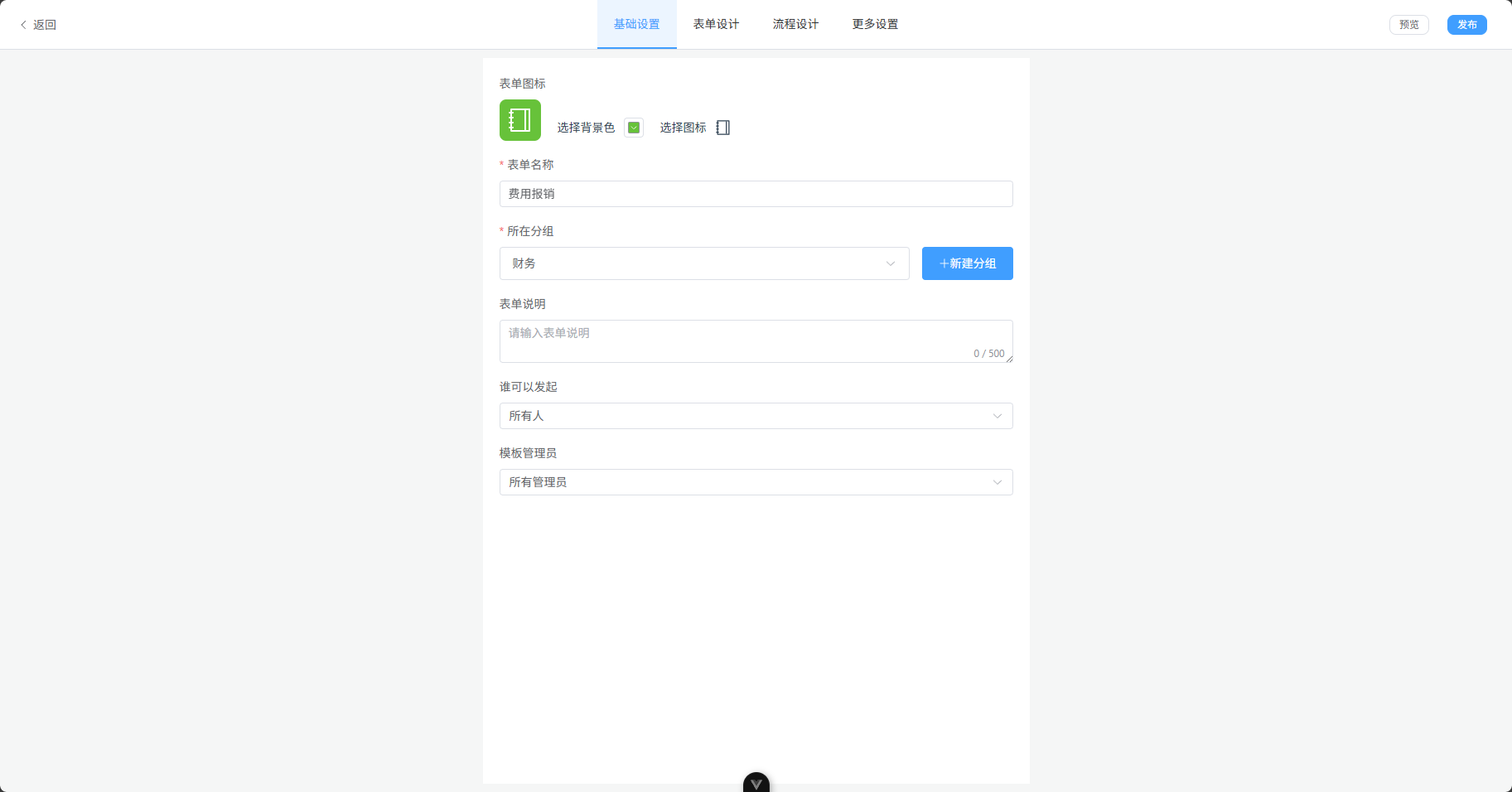 一个工作流系统，使用vue3 + element plus ，表单、审批流程设计，可视化拖拽表单组件 ...