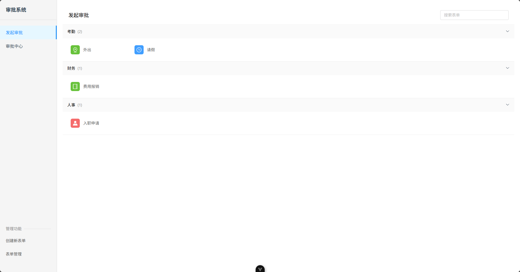 一个工作流系统，使用vue3 + element plus ，表单、审批流程设计，可视化拖拽表单组件 ...