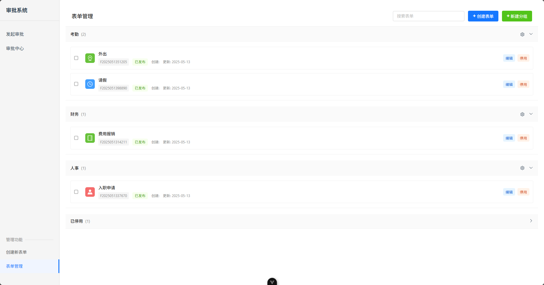 一个工作流系统，使用vue3 + element plus ，表单、审批流程设计，可视化拖拽表单组件 ...