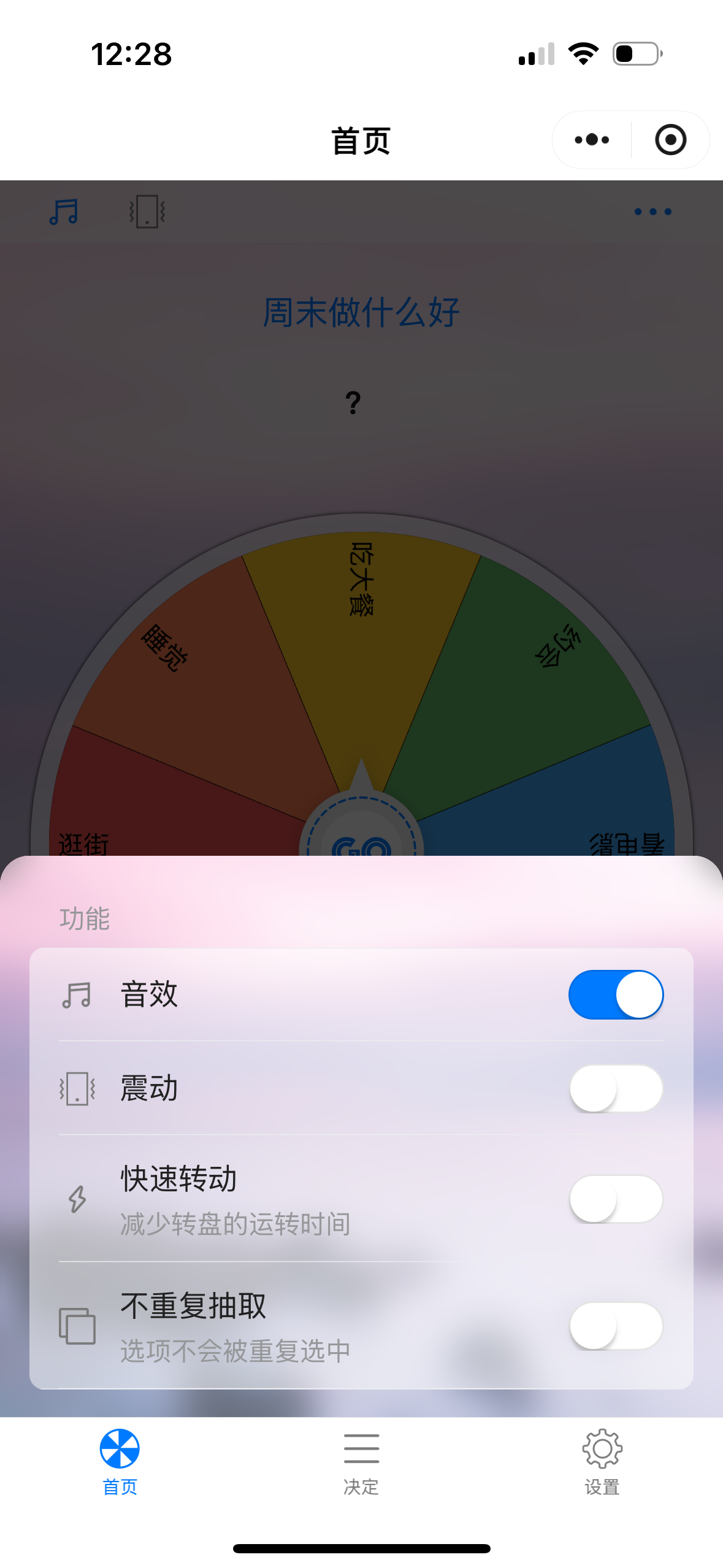 一个完整的转盘类微信小程序，使用 vant组件框架 ， 实现了大转盘、转盘列表、背景图片设置功能 ...