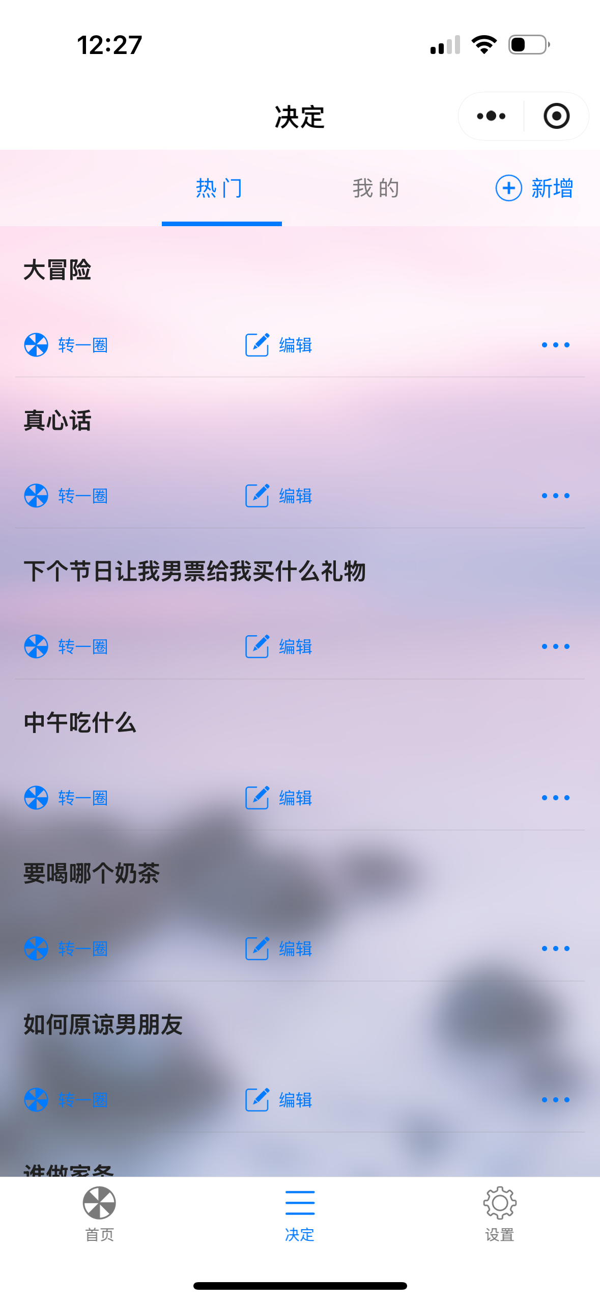 一个完整的转盘类微信小程序，使用 vant组件框架 ， 实现了大转盘、转盘列表、背景图片设置功能 ...