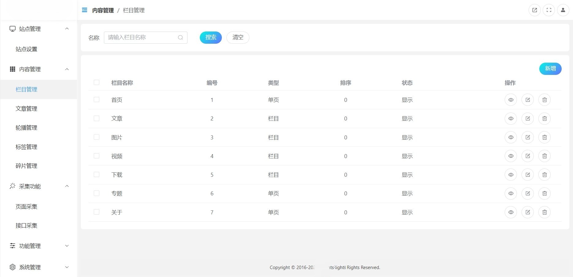 一款基于Node、Express5、MySQL、Vue3研发的高质量实用型CMS系统 内容管理系统