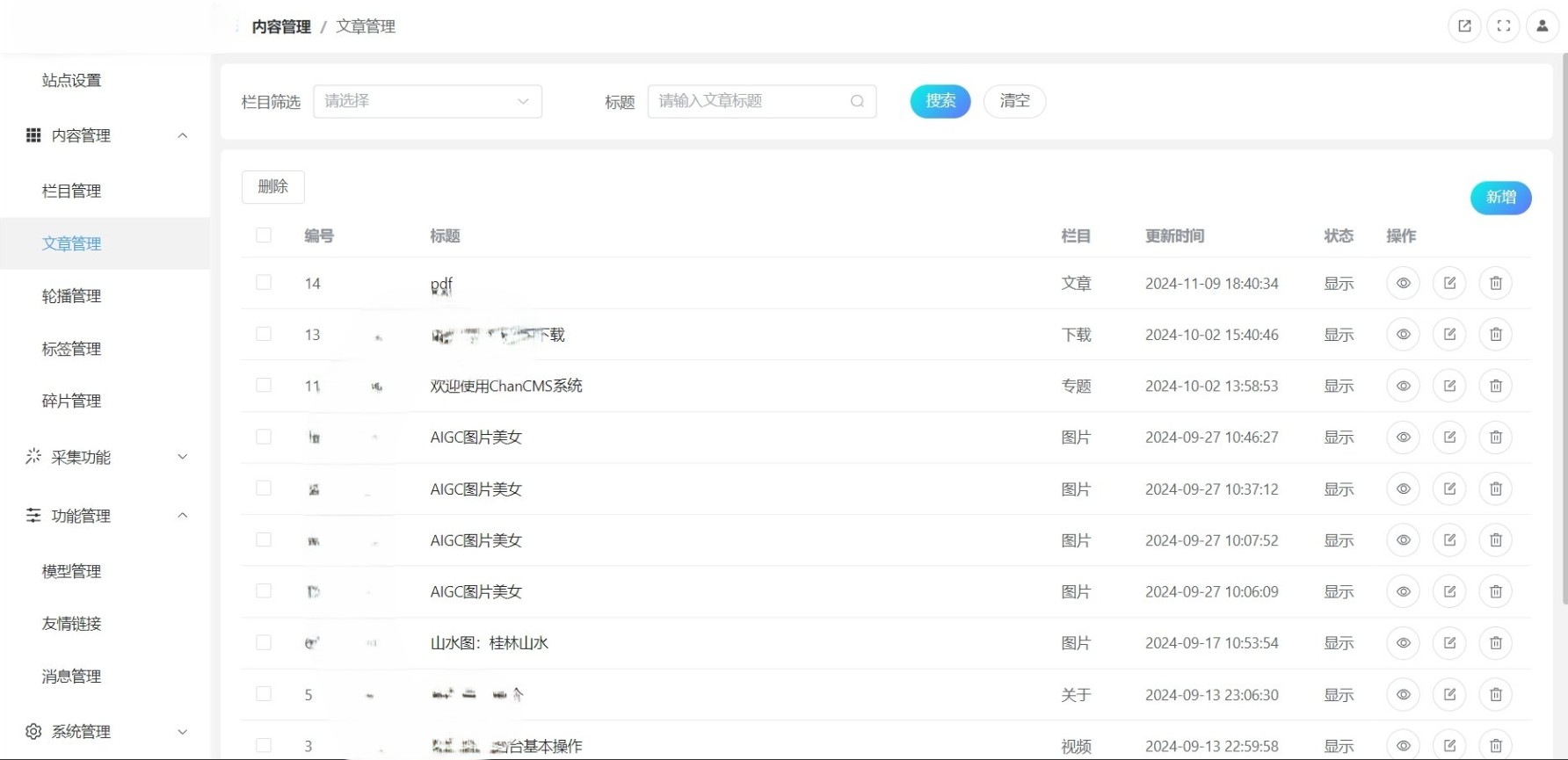 一款基于Node、Express5、MySQL、Vue3研发的高质量实用型CMS系统 内容管理系统