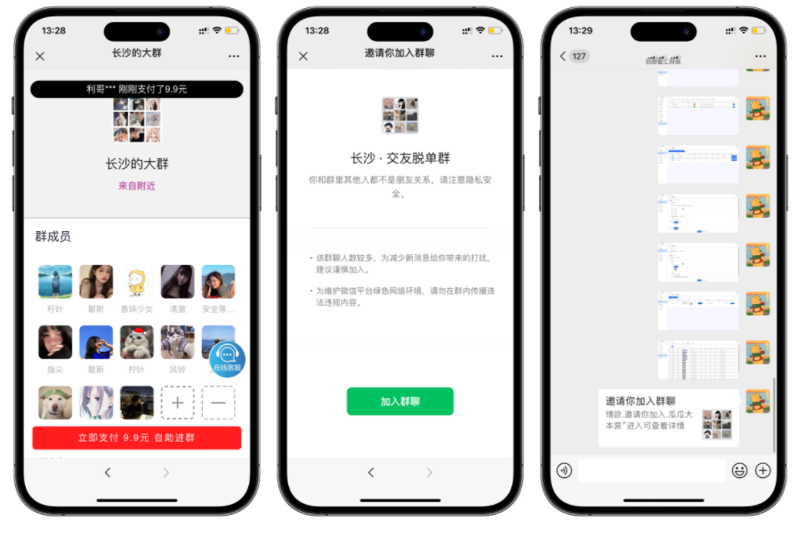 付费进群数据大屏开源二开版系统