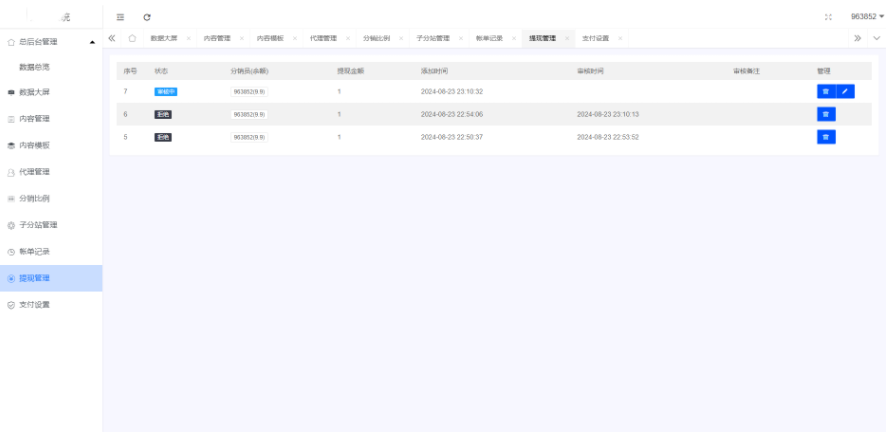 付费进群数据大屏开源二开版系统