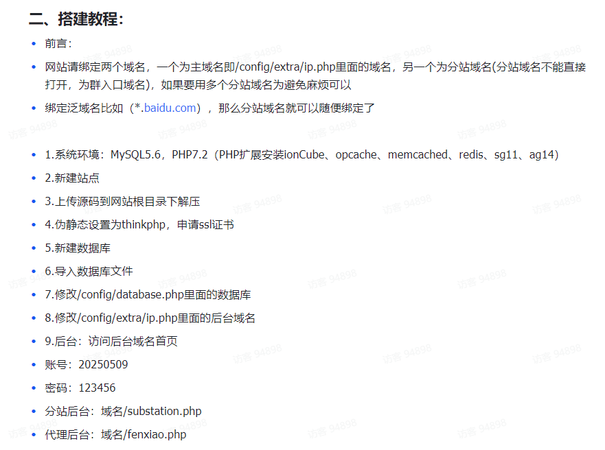 付费进群数据大屏开源二开版系统