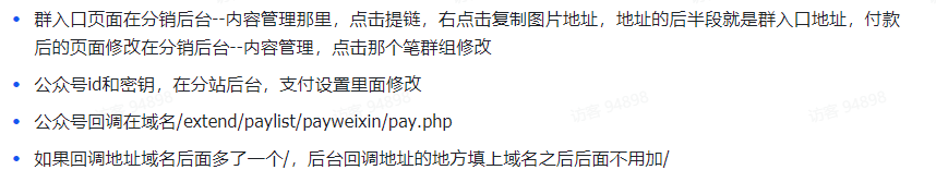 付费进群数据大屏开源二开版系统