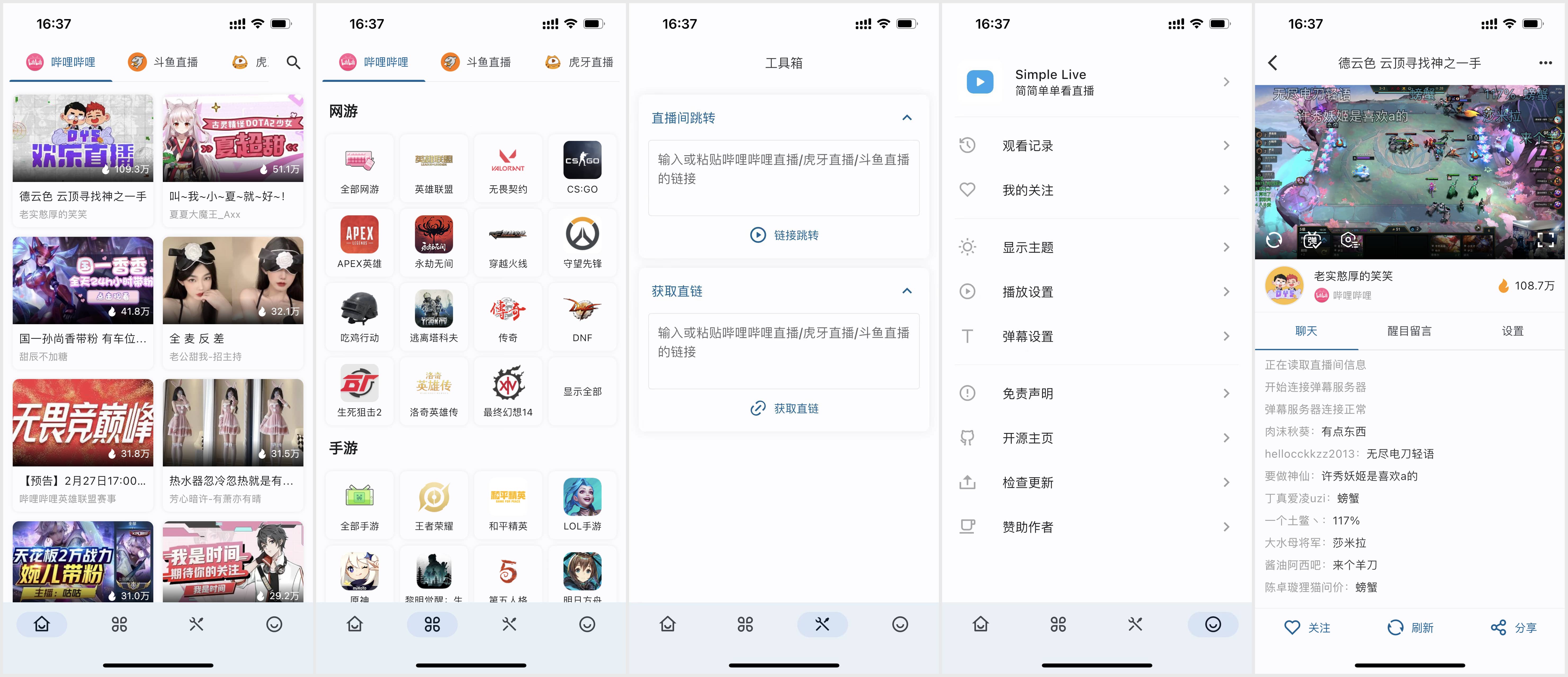 聚合直播Simple Live v1.8.60支持多平台观看