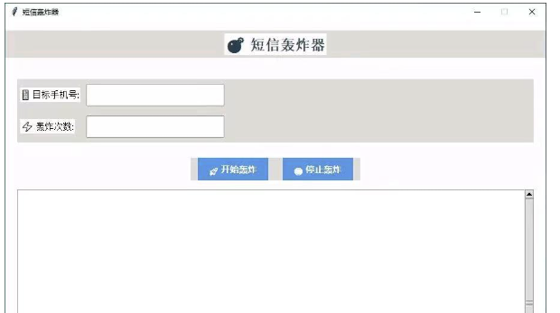 最新版短信哄渣， 优化最新接口，更新4.0