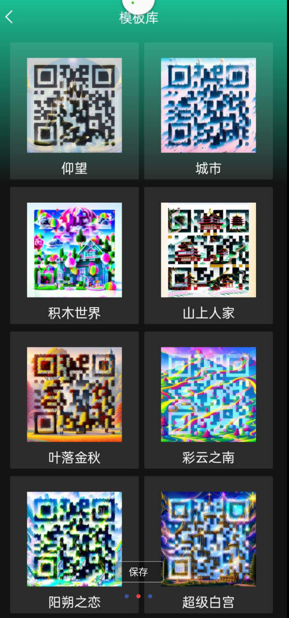 ai艺术二维码生成器