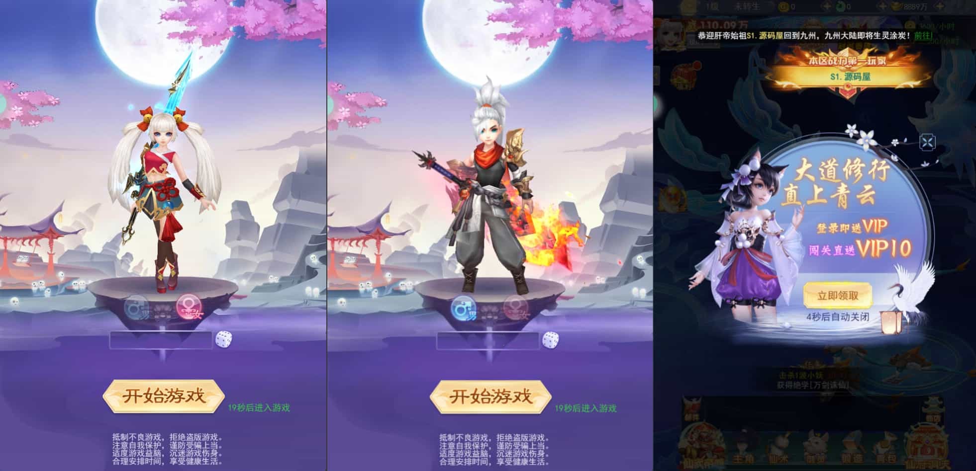 三网H5游戏【九州神魔录仙女管家8999超冠内购版】