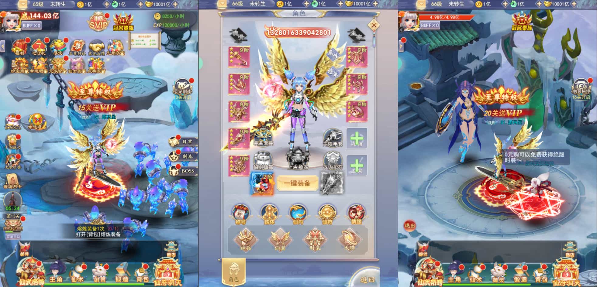 三网H5游戏【九州神魔录仙女管家8999超冠内购版】