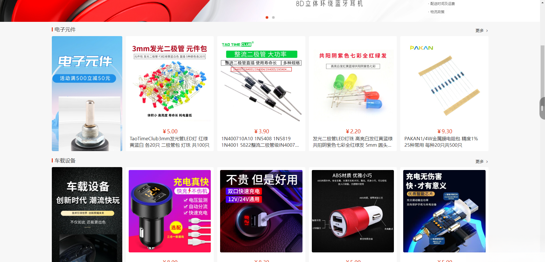 国内中文版B2C的单用户电商系统 B2C外贸在线购物商城源码