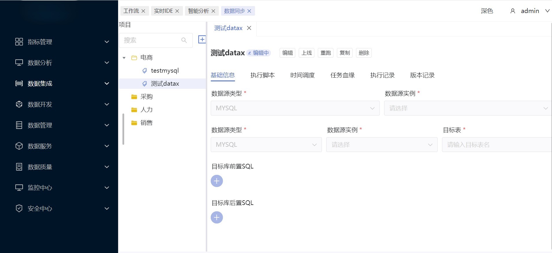 一款定位为数据智能分析的一站式指标中台产品。数据智能分析,通过创新与集成优秀的开源项目dolphinschedule ...