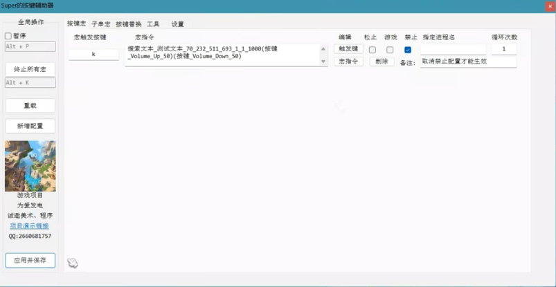 ahkv2语言实现的按键宏，鼠标宏，手柄宏，图片识别，颜色识别，文本识别等功能的工具 ...