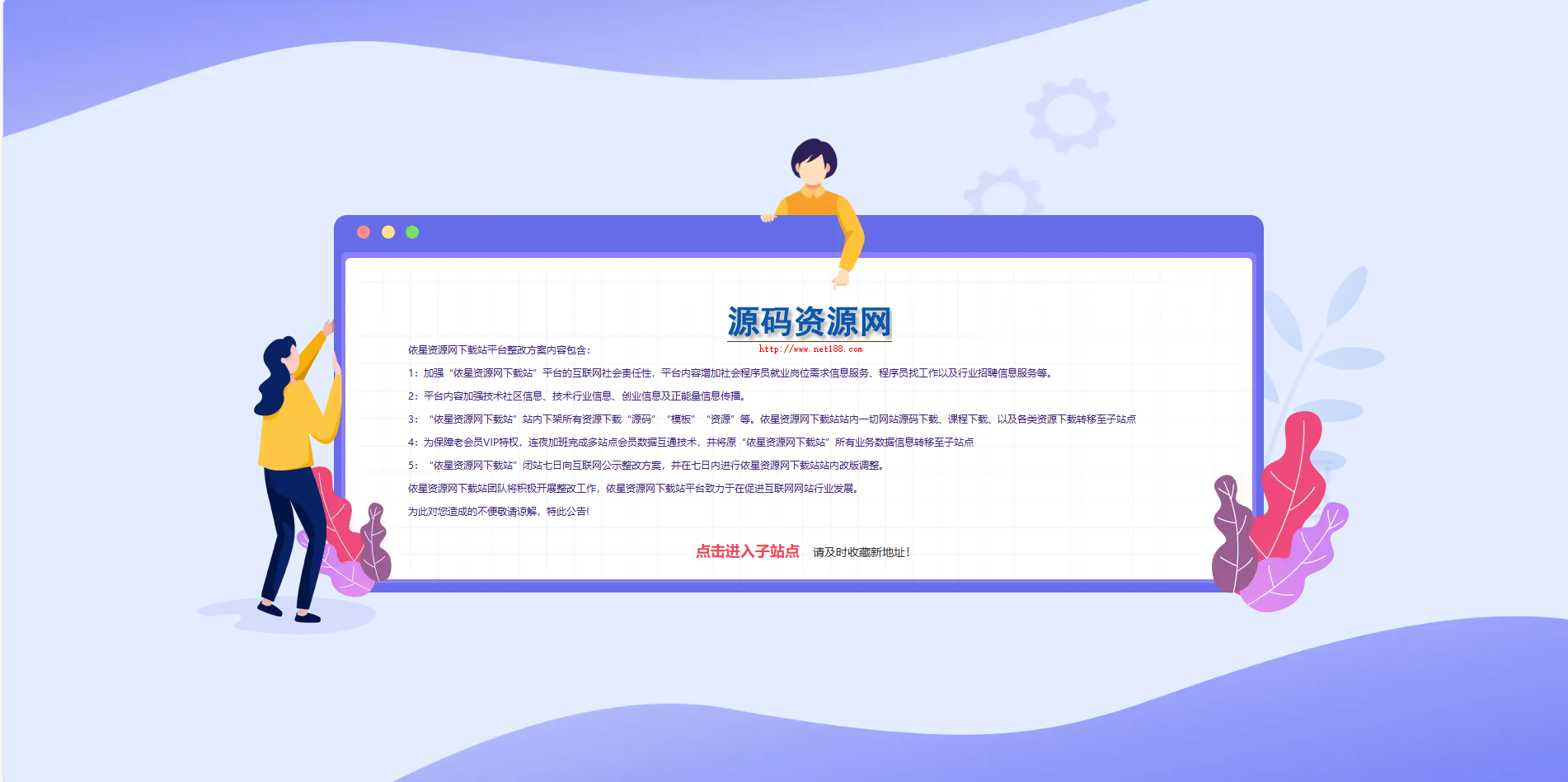 2025超好看的网站维护页面HTML源码
