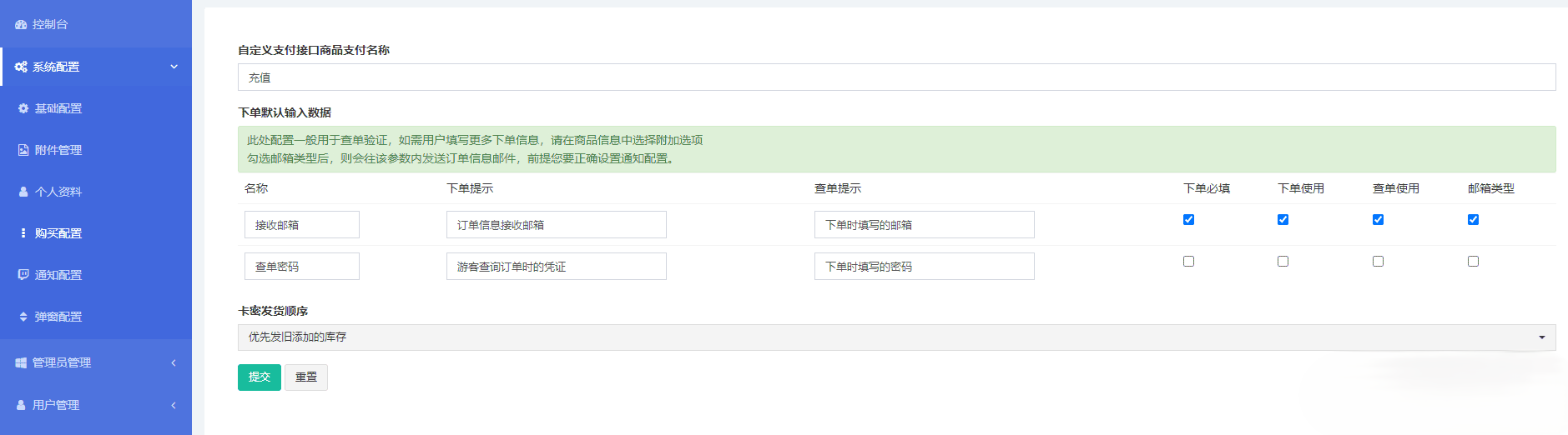 红盟云卡php发卡网源码自带模板和支付通道【新模板】