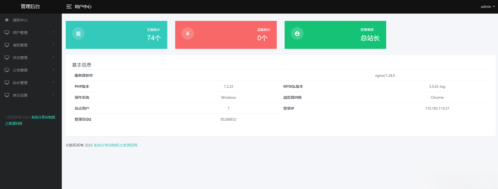 PHP公众号回调系统修复整理源码