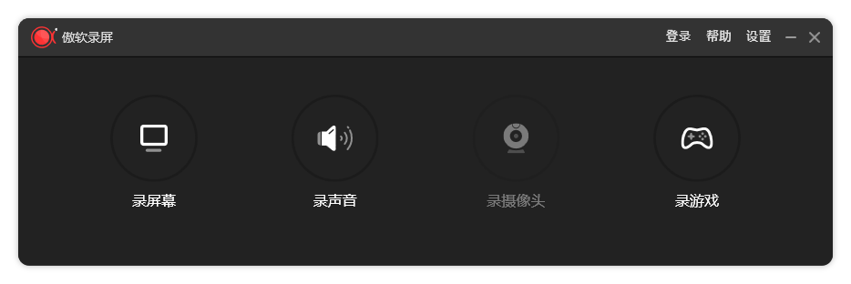 ApowerREC傲软录屏v1.8.0.9绿色版