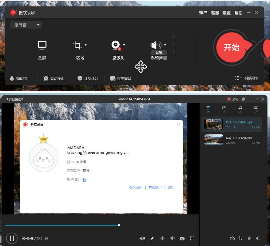 傲软录屏(ApowerREC)v1.8.0.9.0 中文破解版