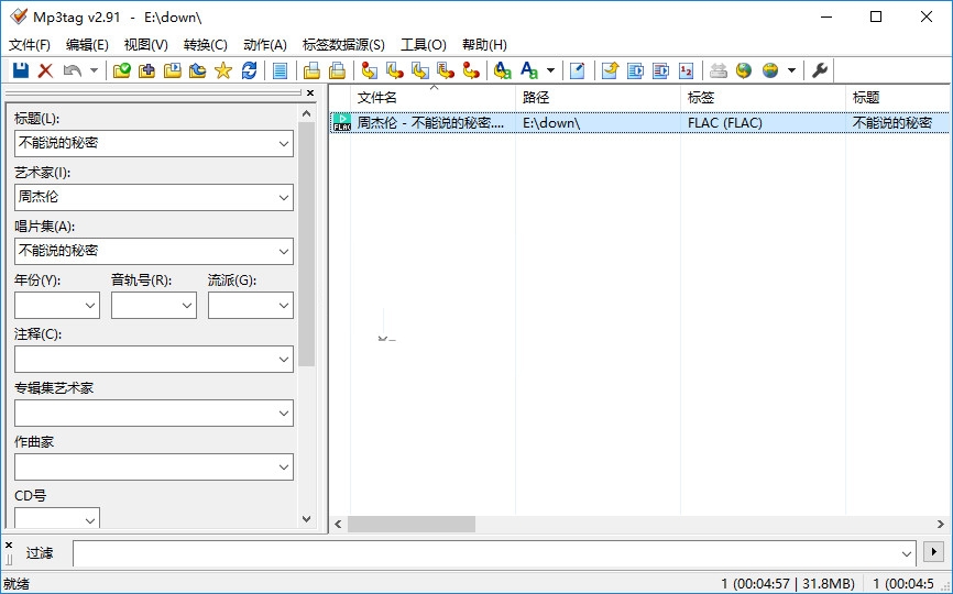 Mp3tag(音乐标签编辑器) v3.30 便携汉化版