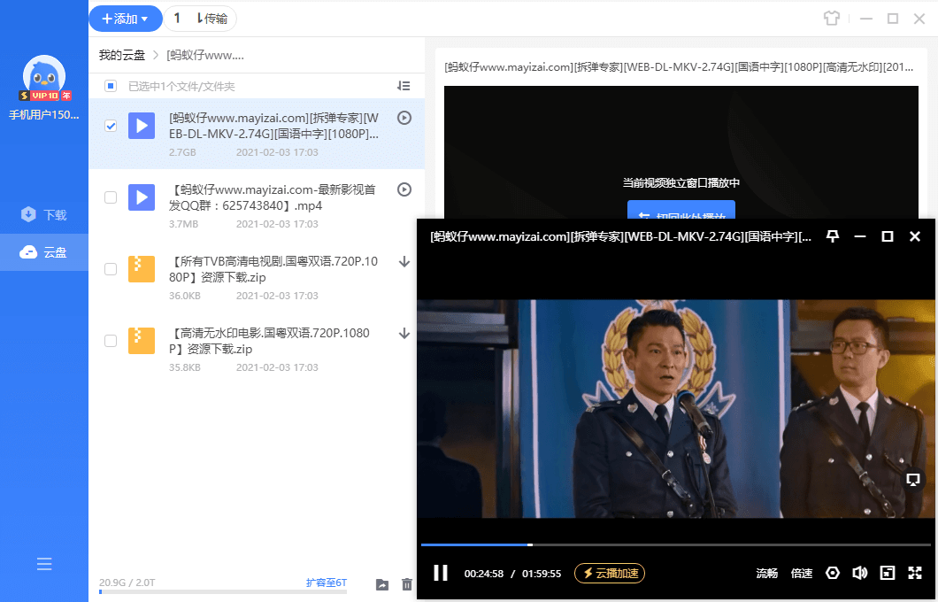 迅雷11 v12.1.9.2872绿色精简版