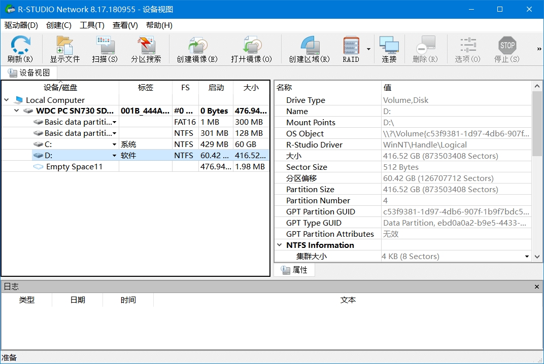 R-Studio(数据恢复软件)V9.5.191510 破解版