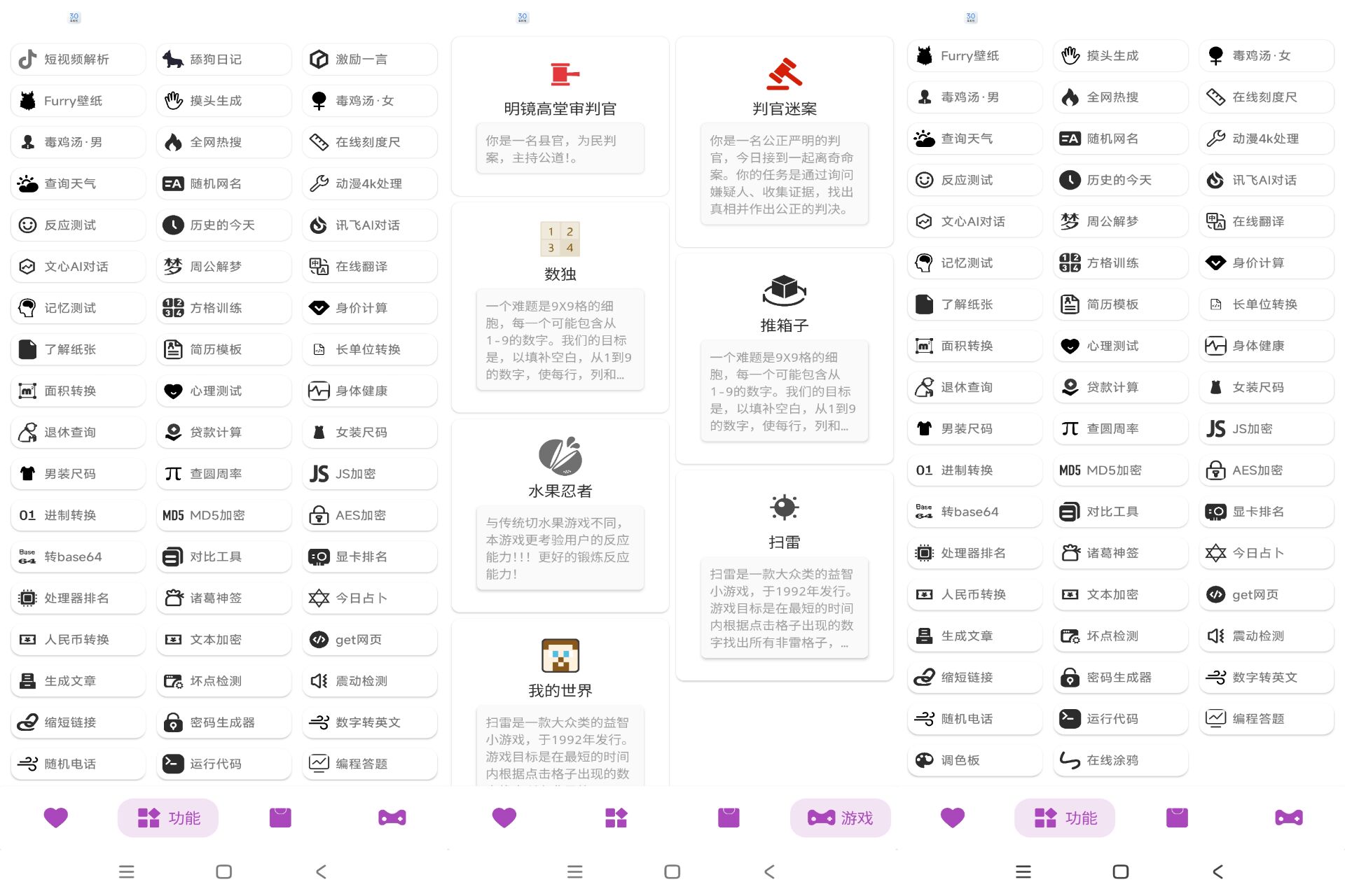 百晓箱app 你的生活小帮手