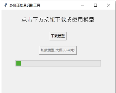 批量识别身份证并导出excel （收藏备用）