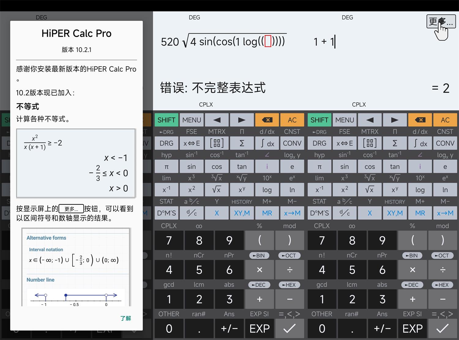 安卓HiPER Calc PRO v11.1.4高级版