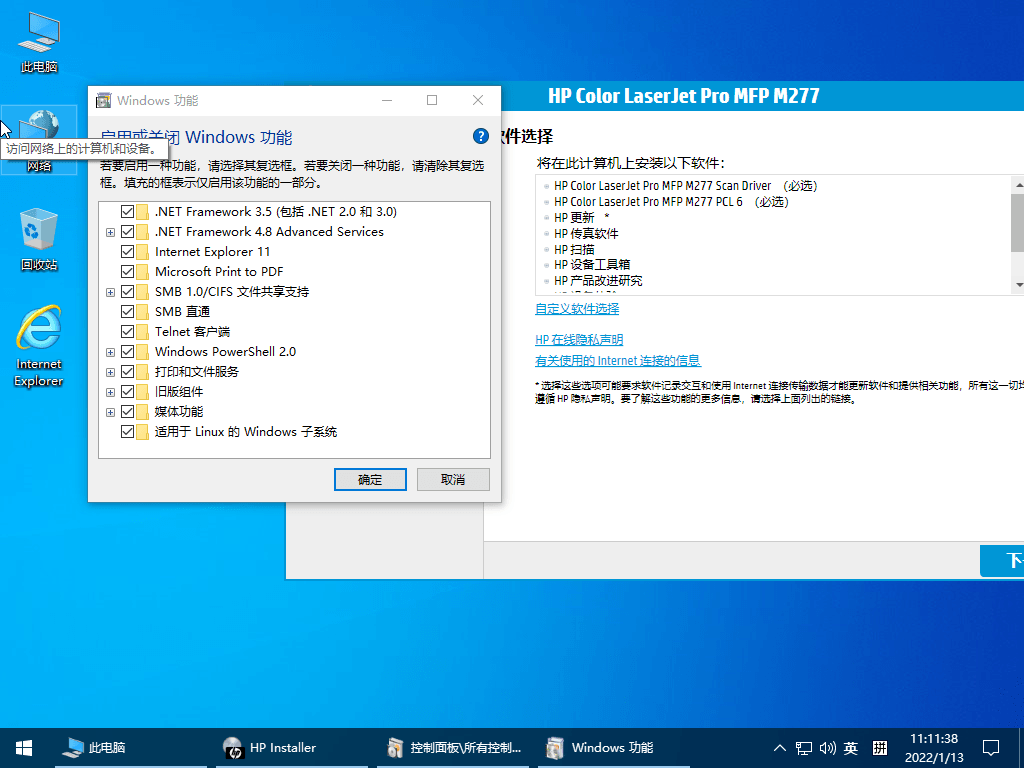 小修Windows10 LTSC 19044.5917