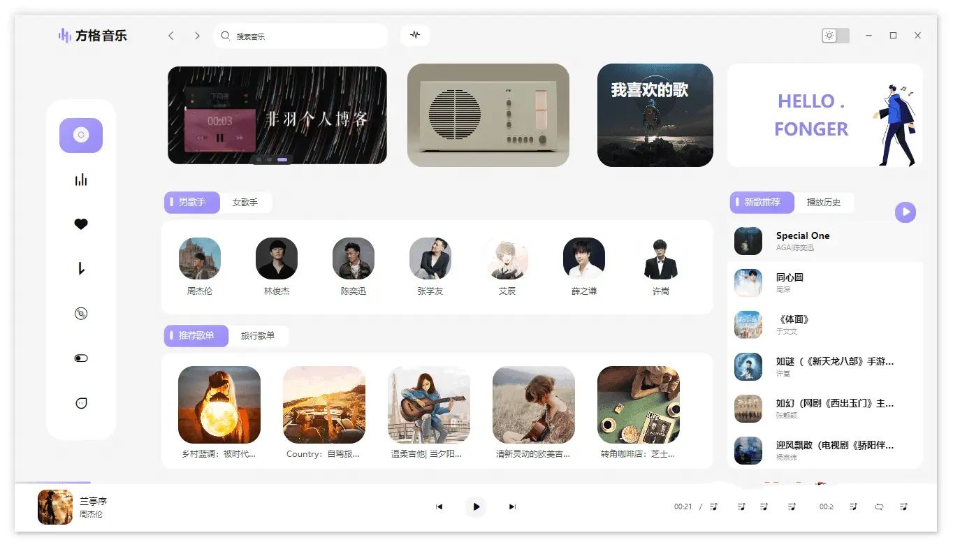 安卓方格音乐v1.7.0音乐播放器支持无损下载听