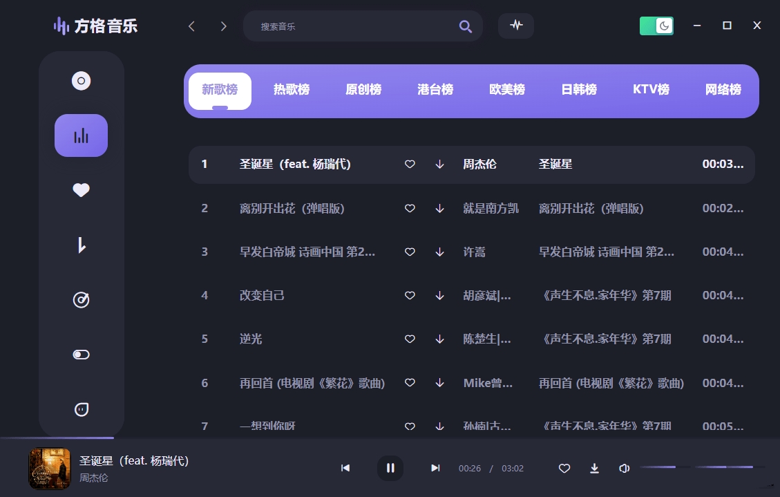 安卓方格音乐v1.7.0音乐播放器支持无损下载听