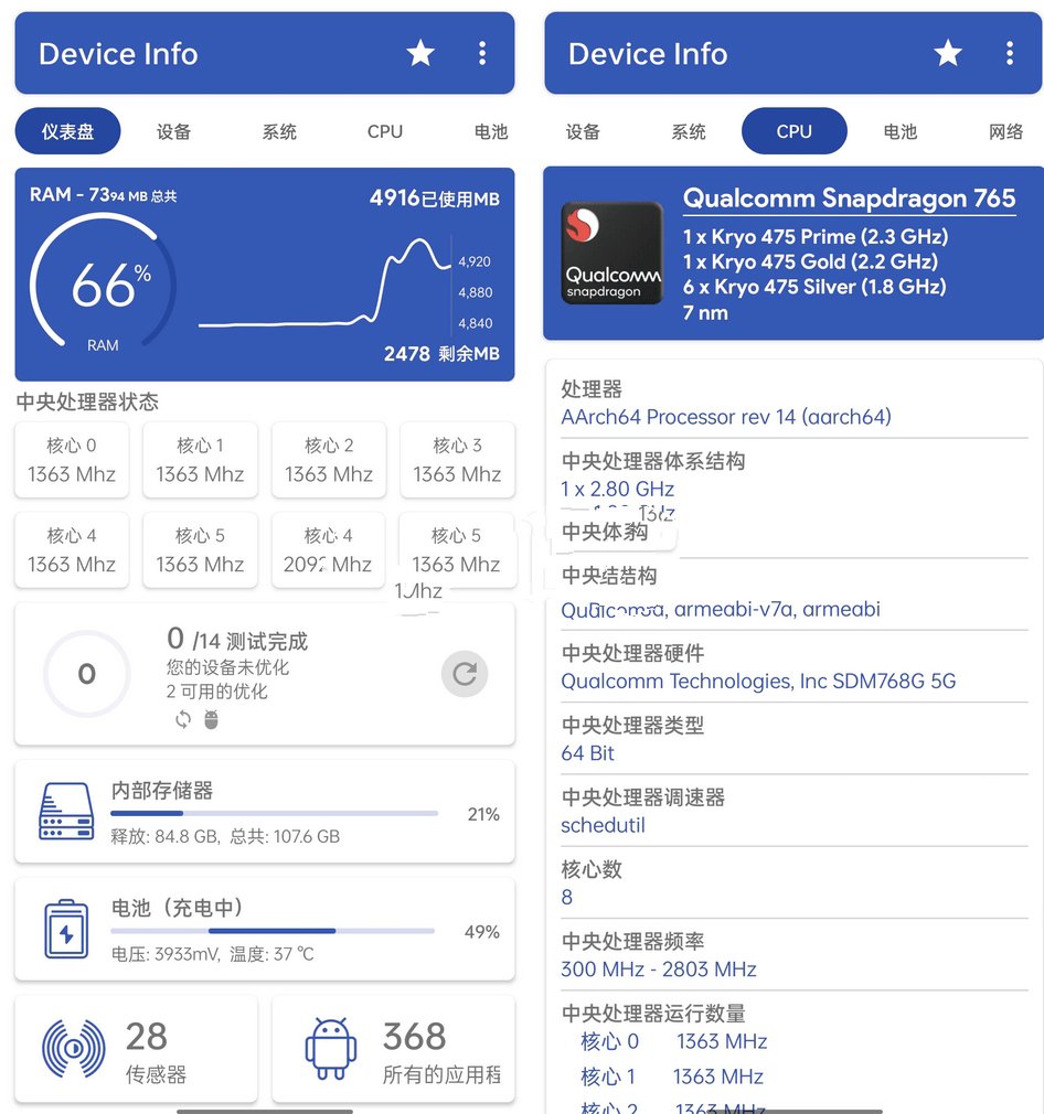 设备信息Device Premium v3.3.9.1捐赠高级版